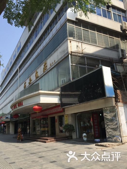 西安饭庄(东大街店)图片 - 第8张