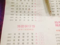 -喜鹊茶点.啫煲(车陂店)