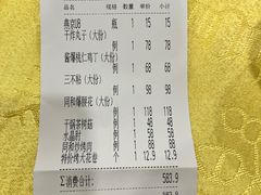 -同和居(什刹海店)