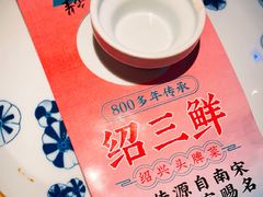 -寻宝记绍兴菜(鲁迅路店)