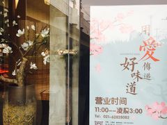 -捞王锅物料理(凯旋路店)