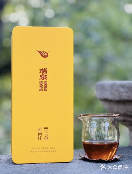 瑞泉茶叶(宝格丽旁店)图片