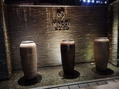 -明谷行馆·温泉