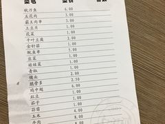 账单-同济大排档