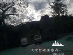 -北京鹫峰国家森林公园