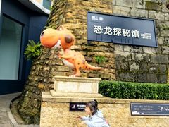 -自贡恐龙博物馆
