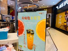-CoCo都可(福州宝龙广场店)