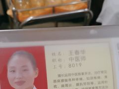 -芳草堂中医门诊部(怡芳苑店)