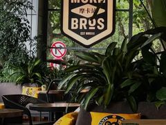 -Moka Bros 摩卡站(嘉华店)