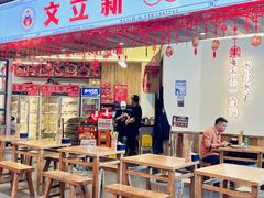 -文立新·秤盘麻辣烫(天通苑店)