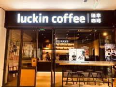 -瑞幸咖啡(南航明珠商务酒店)