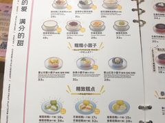 菜单-满记甜品(优客百盛店)