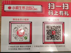 -小杨生煎(周浦万达店)
