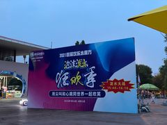 -欢乐水魔方水世界