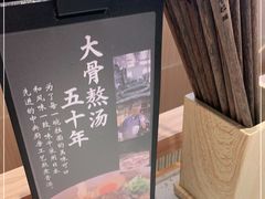 -味千拉面(金融街店)