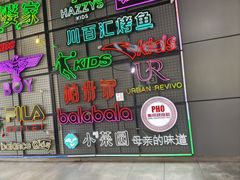 -首创奥特莱斯(北京店)