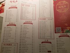 菜单-金牌陶陶居(太古汇店)