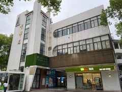 -上海师范大学西部食堂