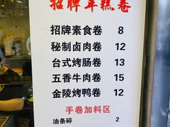 -张果佬年糕卷(科巷店)