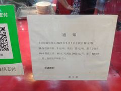 -惠丰源烩面馆(经七路店)