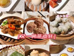 -又一间茶点轩(百汇广场店)