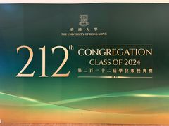 -香港大学