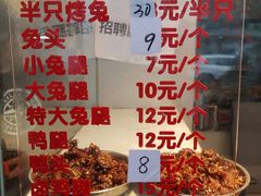 -老黄记手撕烤兔(玉林街店)
