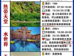 -三亚蜈支洲岛旅游区