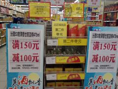 -华润万家(凯德和平广场店)