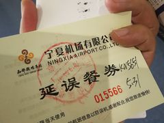 -银川河东国际机场