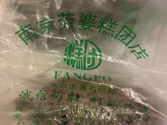 杂粮蒸饭-芳婆糕团店(王府大街店)
