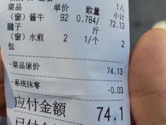 -张记酱牛肉(虎坊桥店)