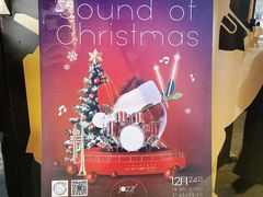-林肯爵士乐上海中心 Jazz at Lincoln Center Shanghai