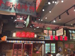 -萍姐火锅·公路夜市(南京新街口店)