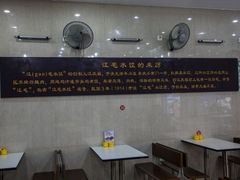-江万春水饺(安庆总店)