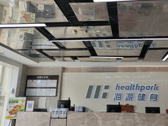 -海派健身(洋河力帆店)