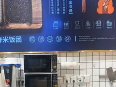 -米陀饭团(龙岗宝能店)