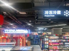 -盒马鲜生(双清路店)