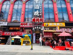 -大中华酒楼·主席武昌鱼·武汉美食地标(江汉路步行街店)