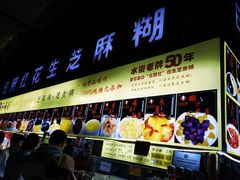 -日照红甜品店(老水街店)