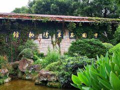 -中国茶叶博物馆(双峰馆区)