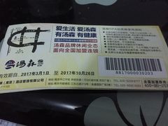 -汤森悠生活文化汤(江宁万达店)