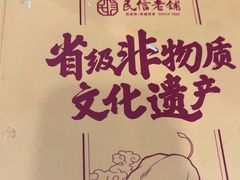 -民信老铺(华盖路店)