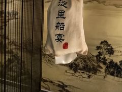 -淀里船宴(裕华东路店)