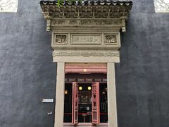 -东山雕花楼