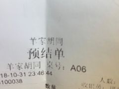 -羊家胡同·龙虾烧烤火锅(龙汇路店)