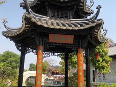 -岭南和园