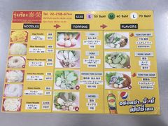 菜单-榮泰米粉湯(Left Shop)