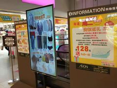 -AEON永旺(东方宝泰店)
