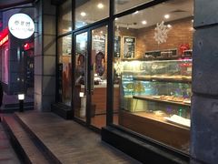 -梦菲思饼屋(瑞金宾馆店)